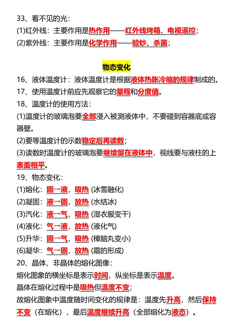 资料预览 第2页