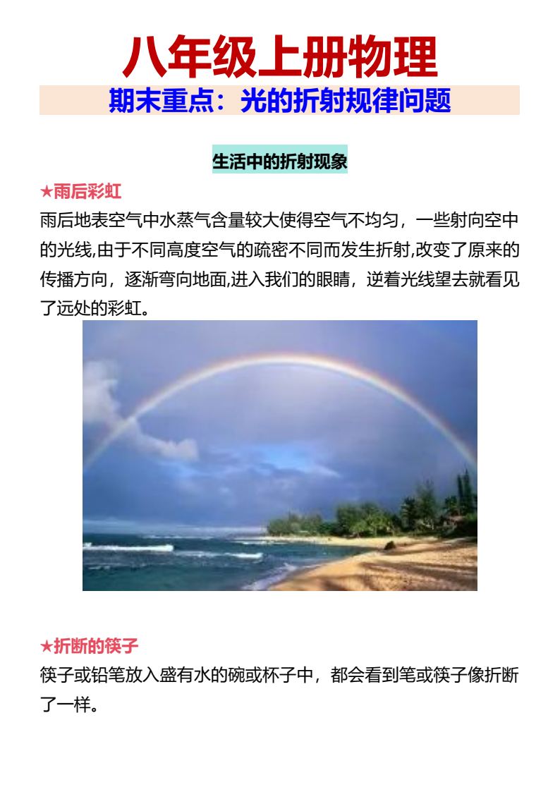 资料预览 第1页