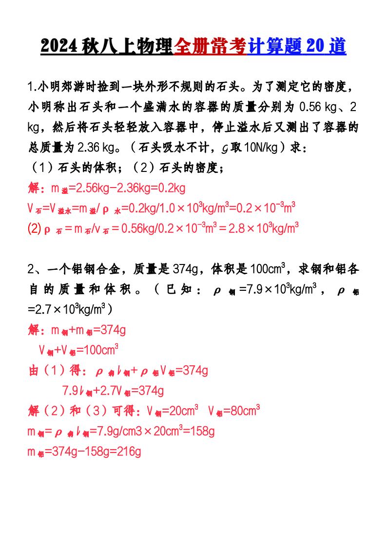 资料预览 第1页