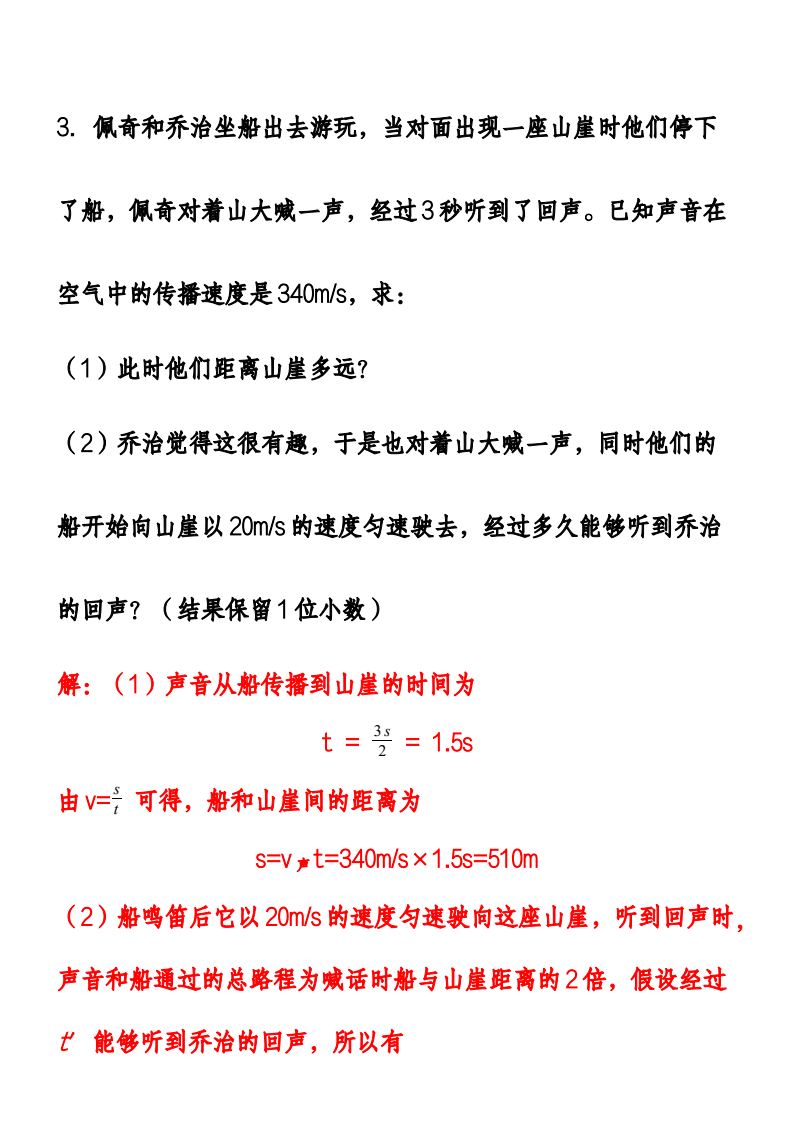 资料预览 第2页