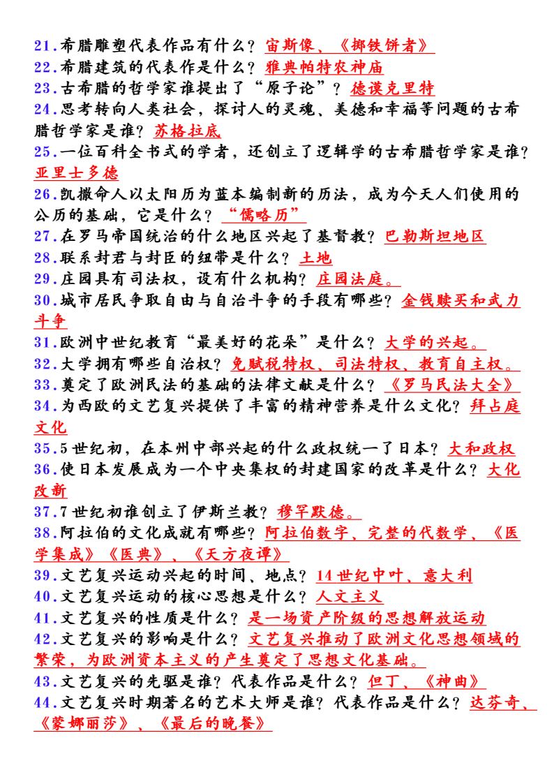 资料预览 第2页