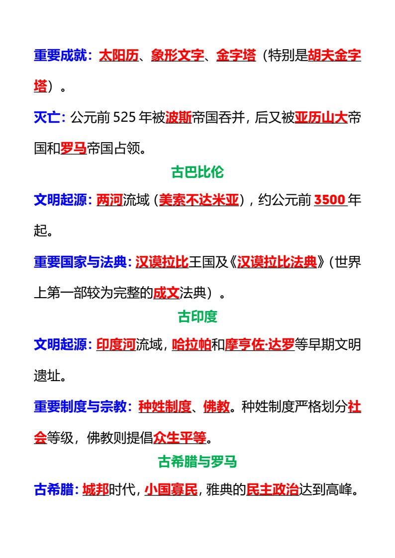 资料预览 第2页