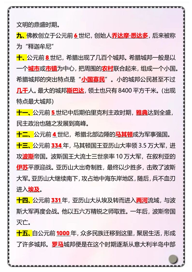 资料预览 第2页