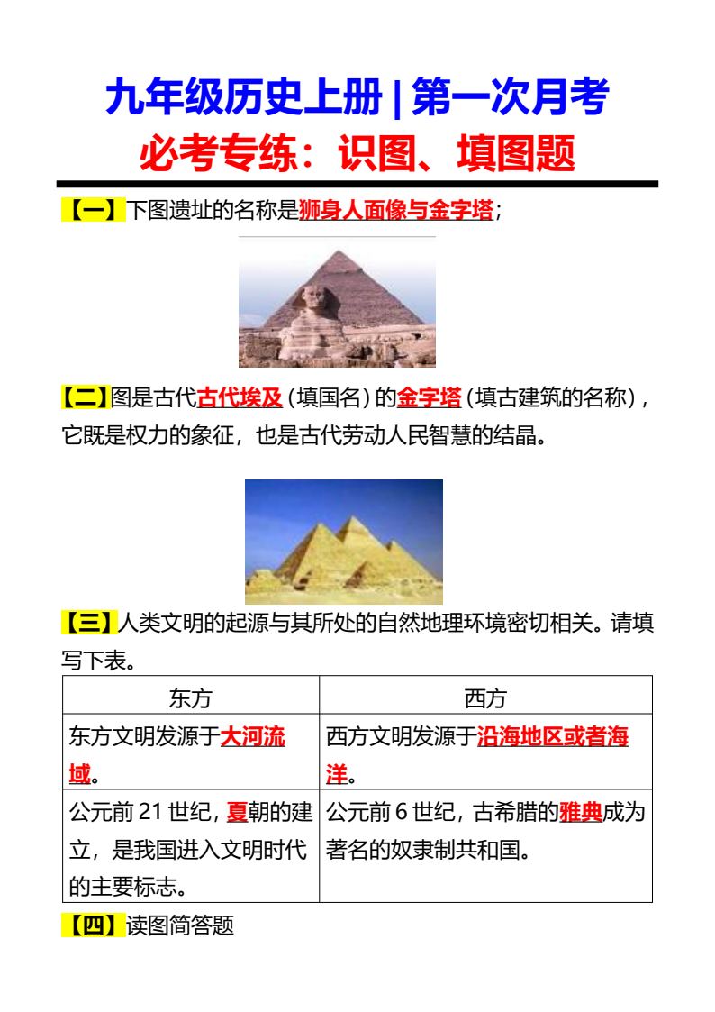 资料预览 第1页