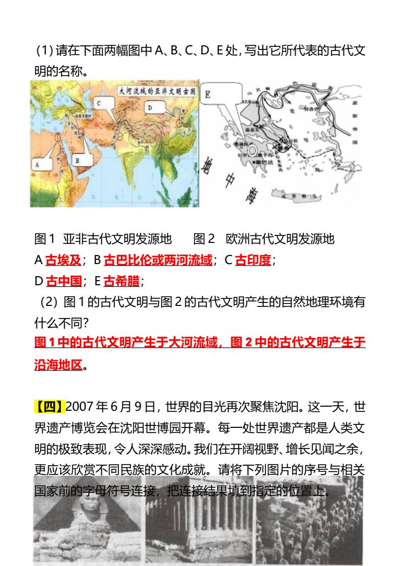 资料预览 第2页
