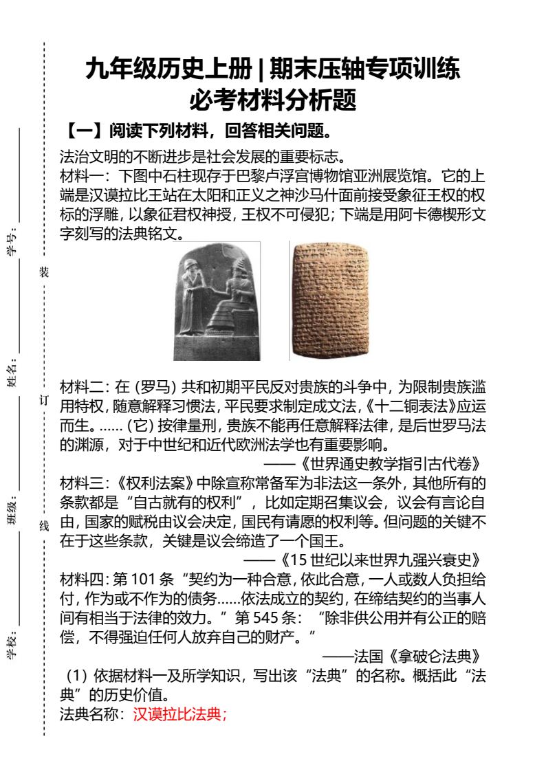 资料预览 第1页