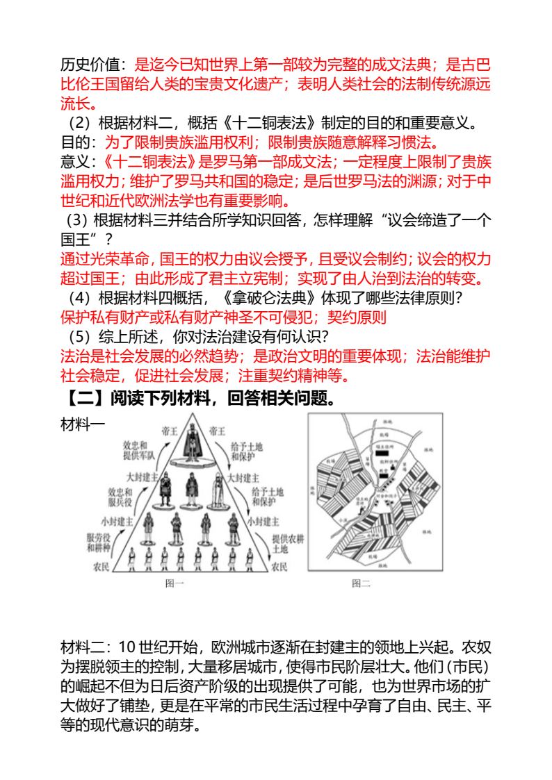 资料预览 第2页