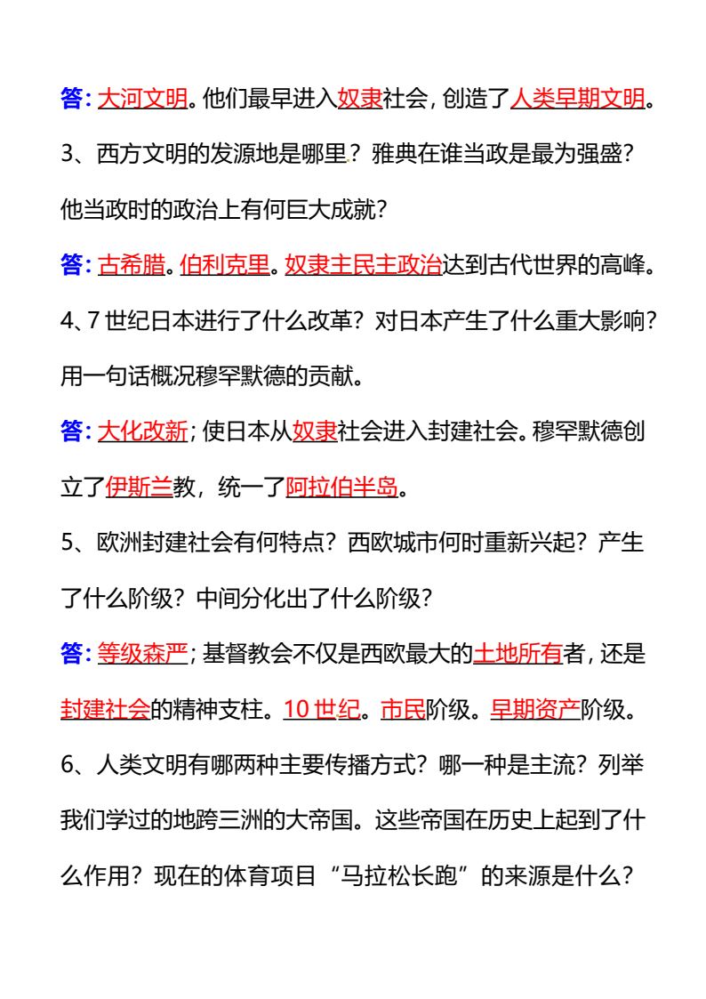 资料预览 第2页