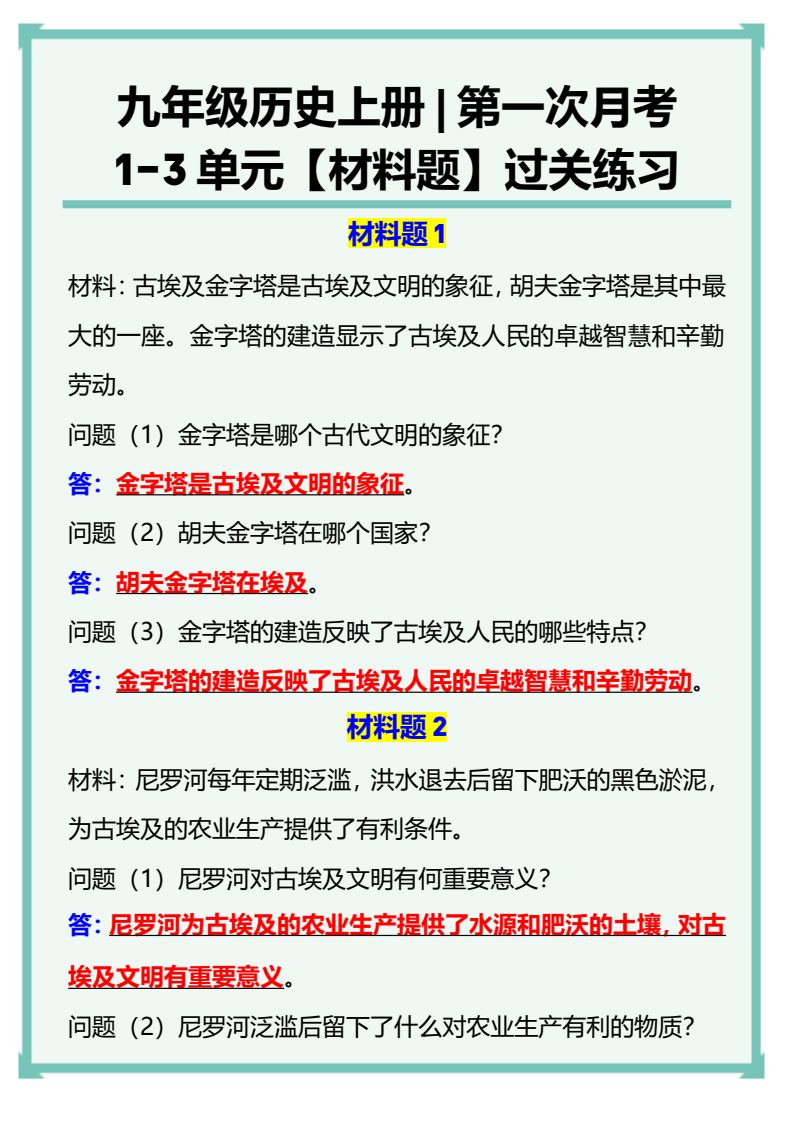资料预览 第1页