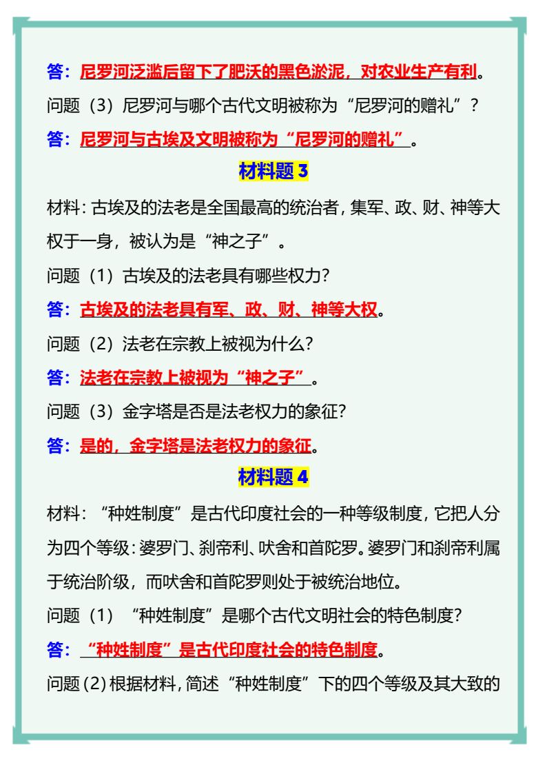 资料预览 第2页