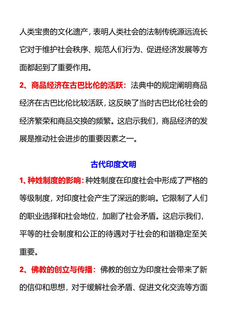 资料预览 第2页