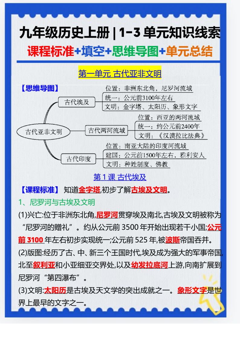 资料预览 第1页