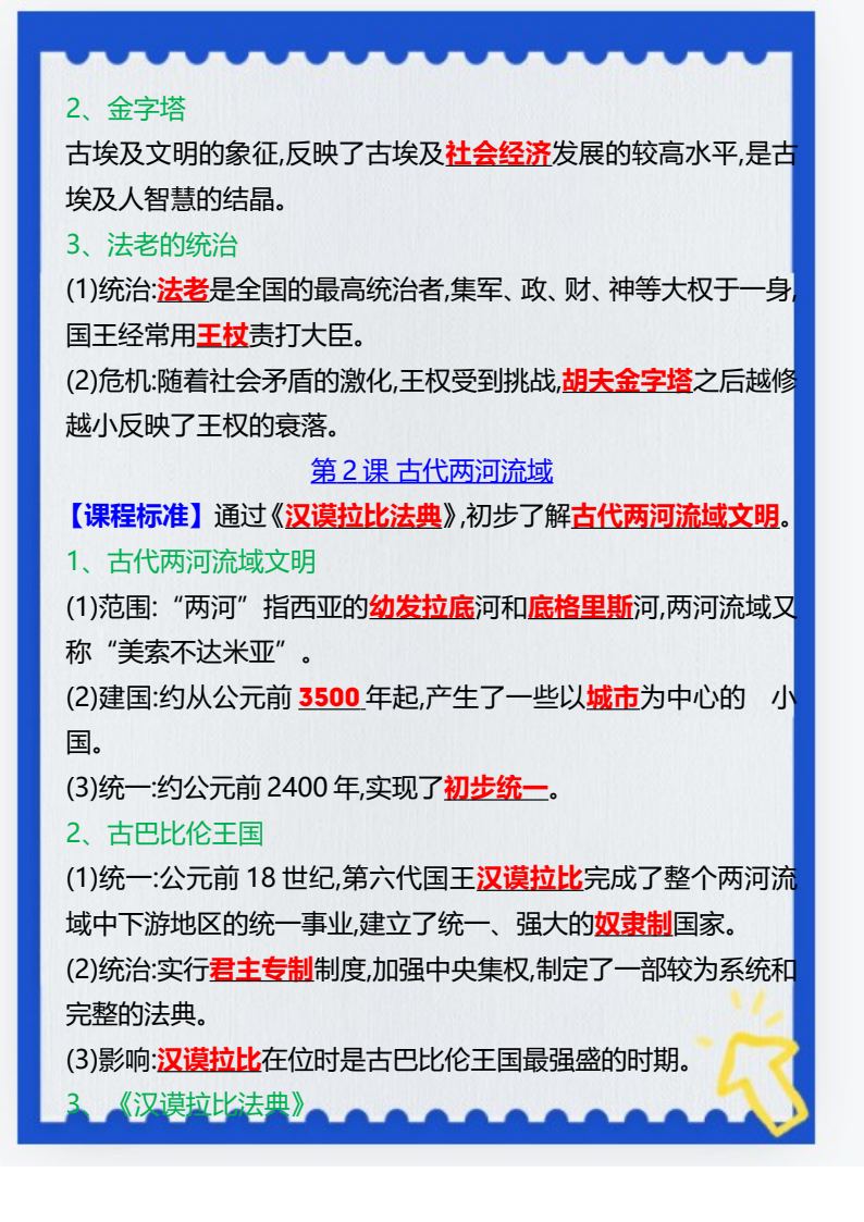 资料预览 第2页
