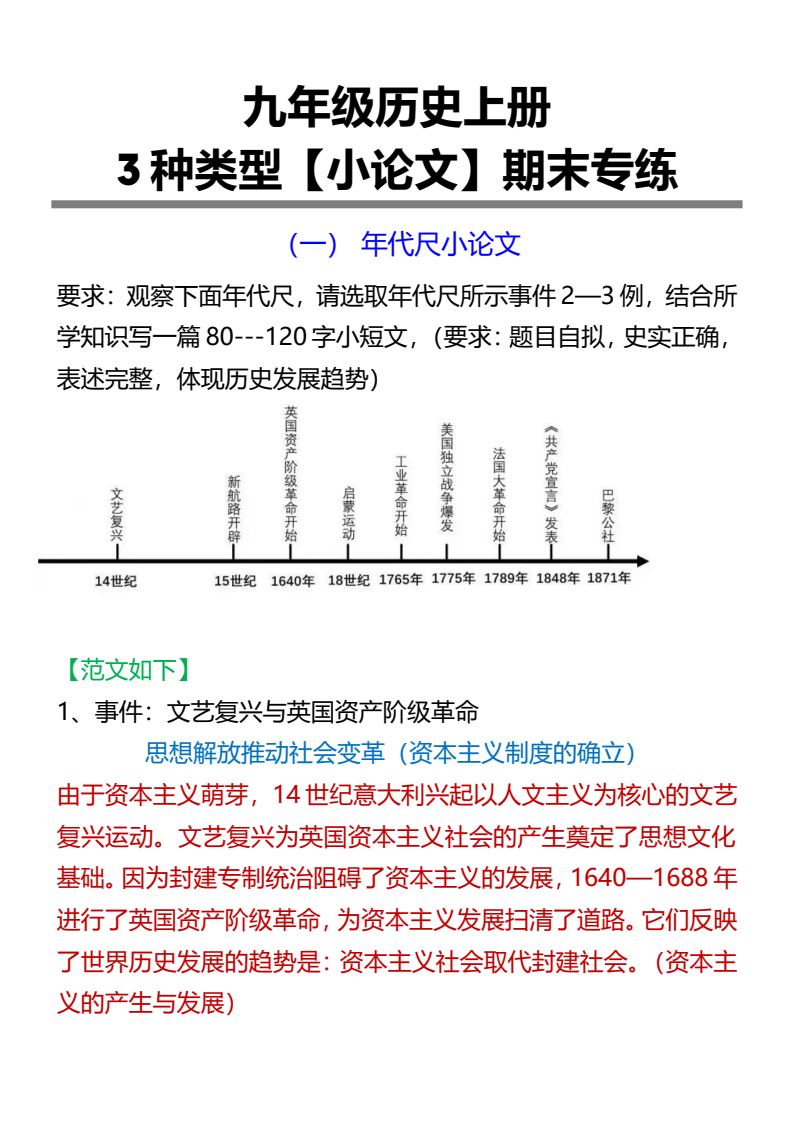 资料预览 第1页