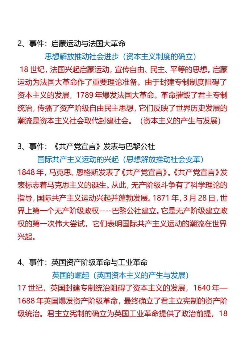 资料预览 第2页