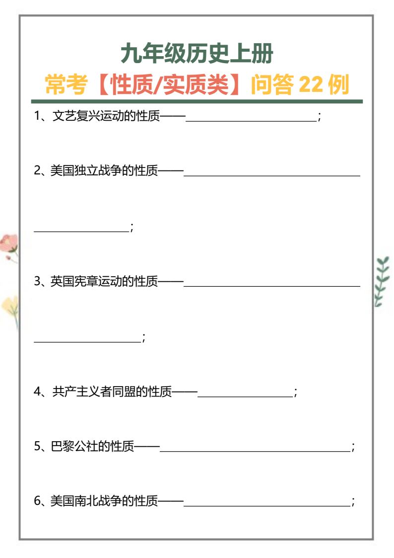 资料预览 第1页