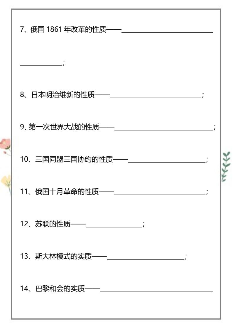 资料预览 第2页