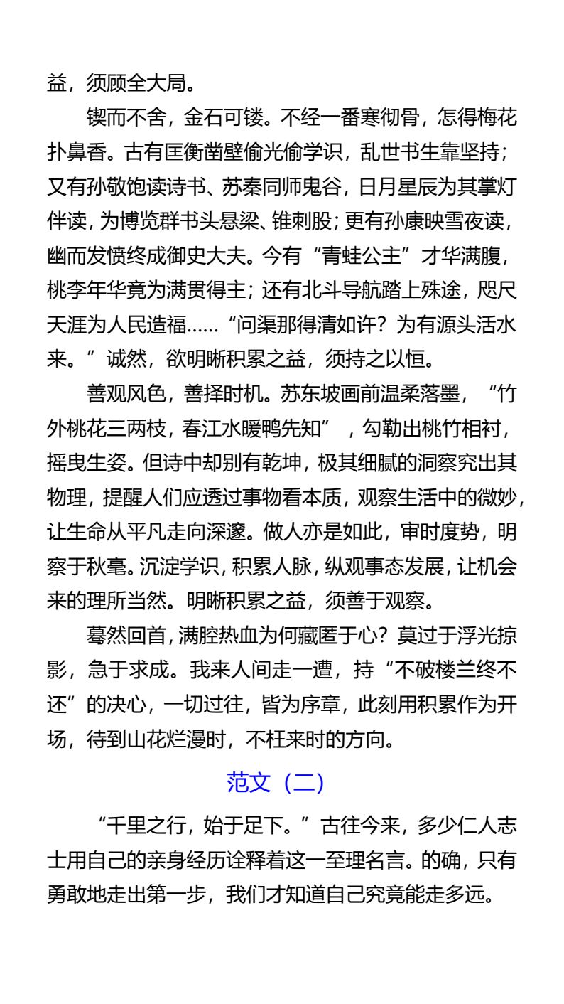 资料预览 第2页