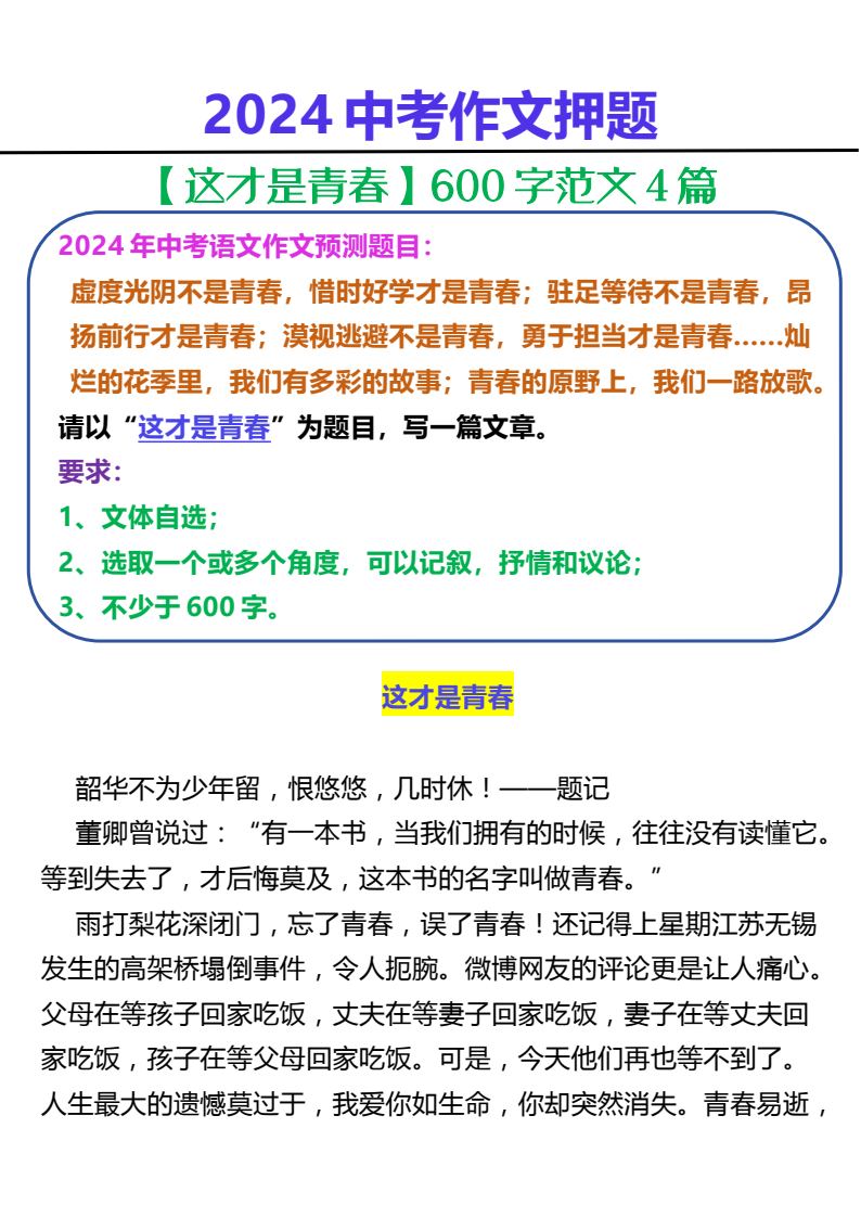 资料预览 第1页