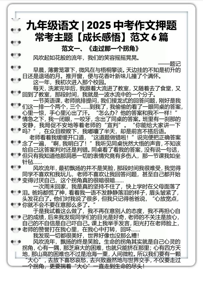 资料预览 第1页