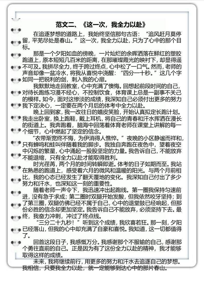 资料预览 第2页