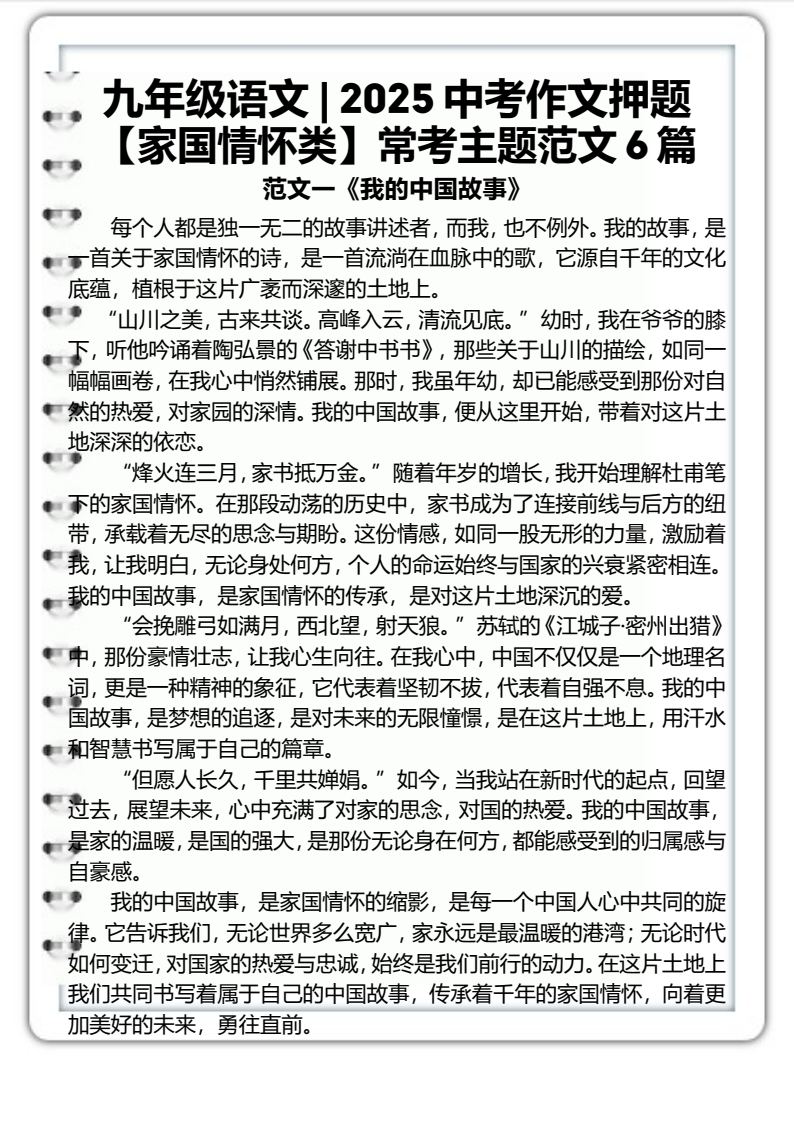 资料预览 第1页