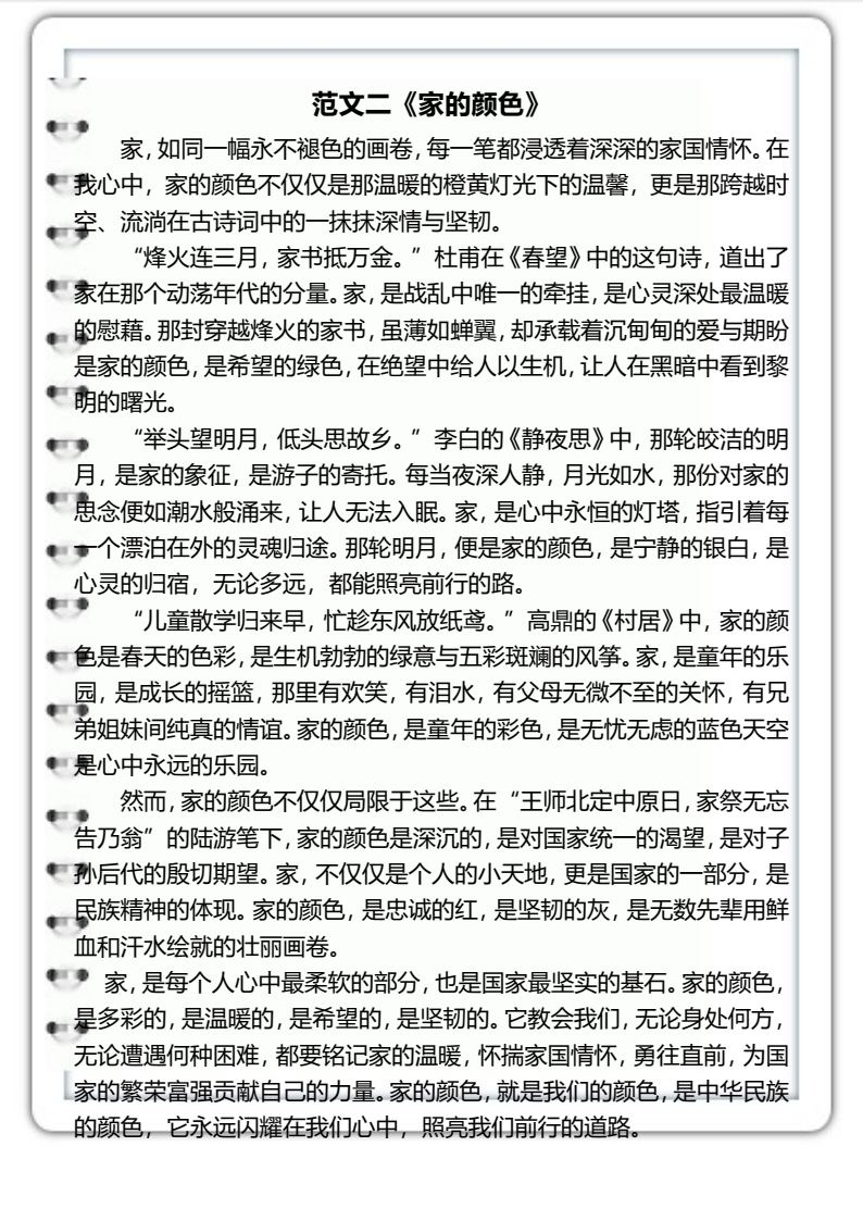 资料预览 第2页