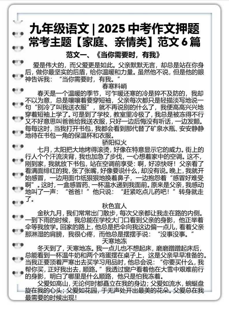 资料预览 第1页