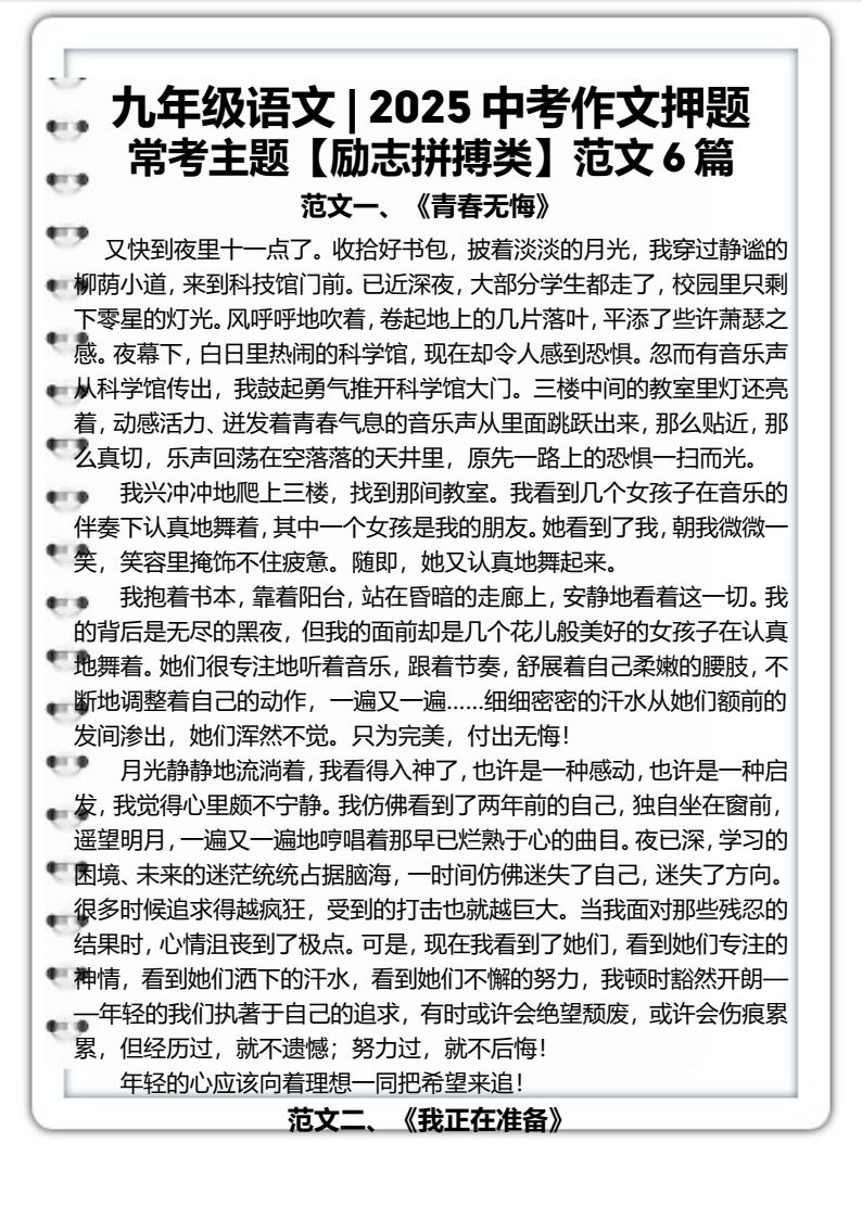 资料预览 第1页
