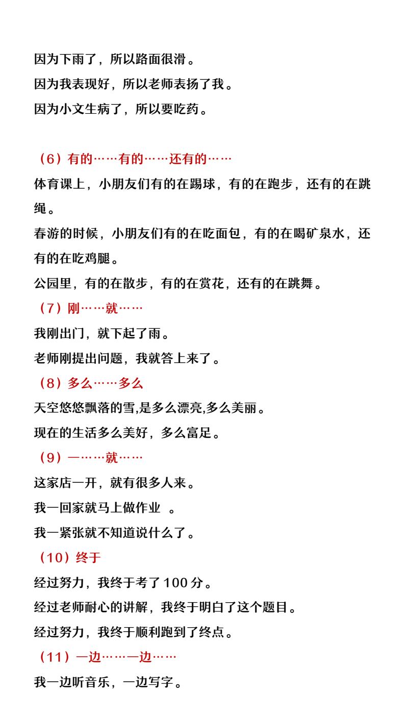 资料预览 第2页