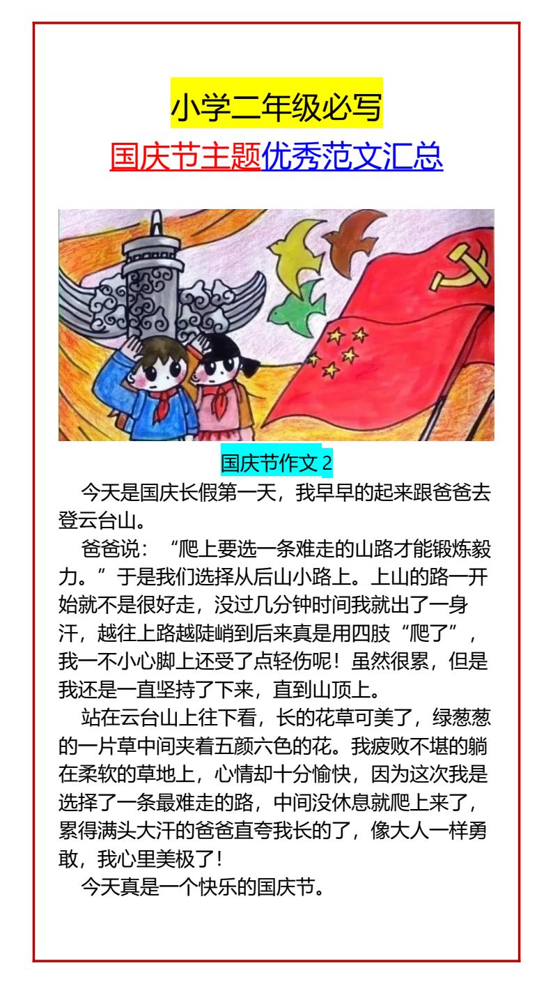 资料预览 第2页