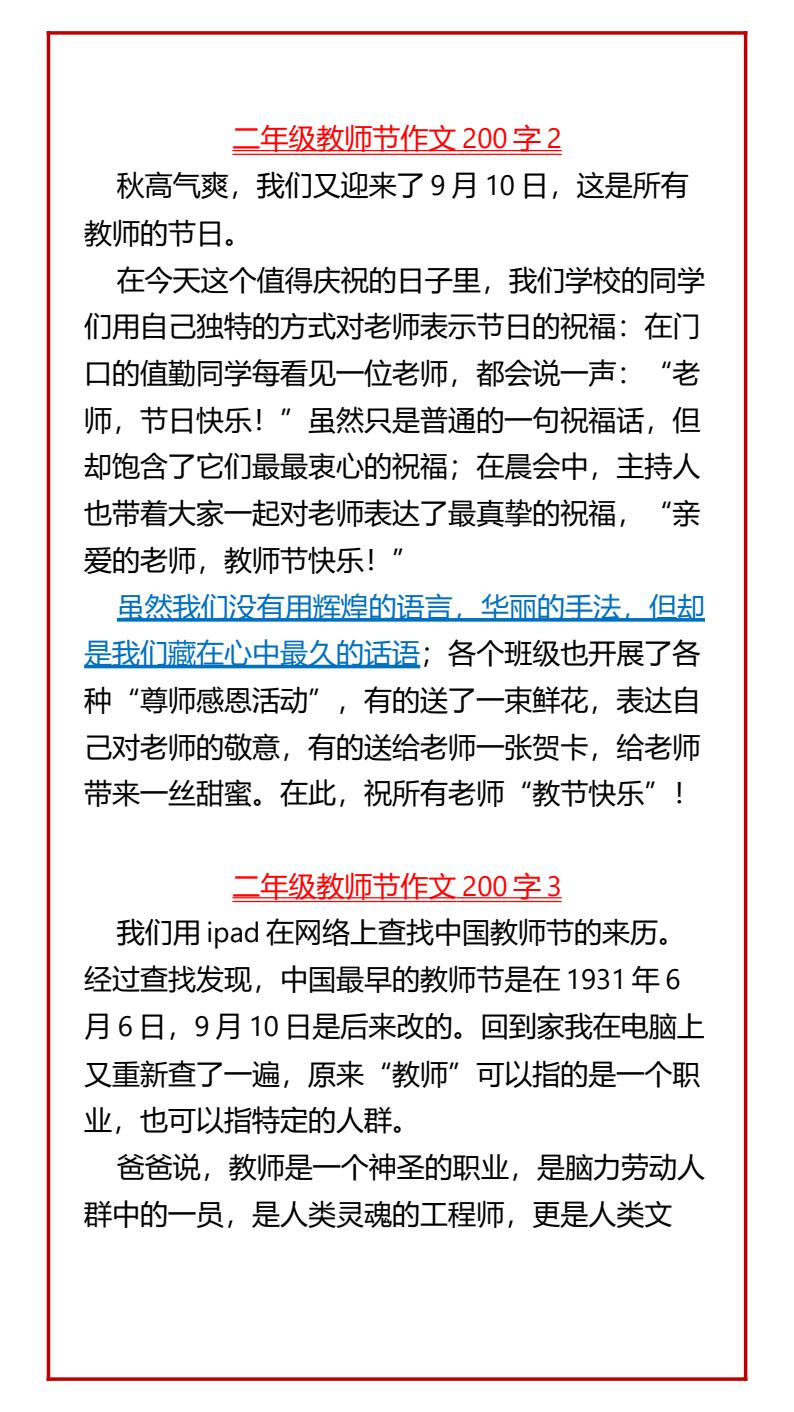 资料预览 第2页