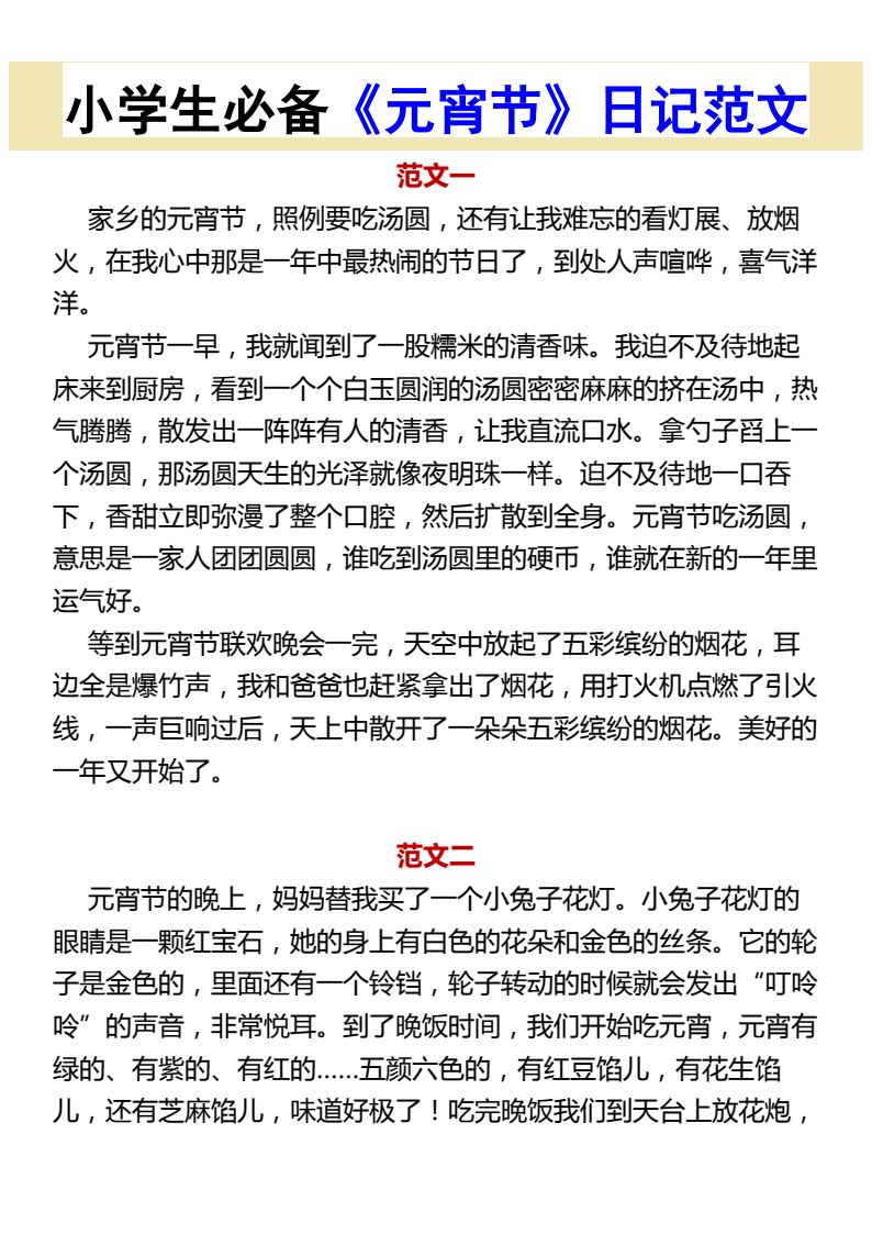 资料预览 第1页