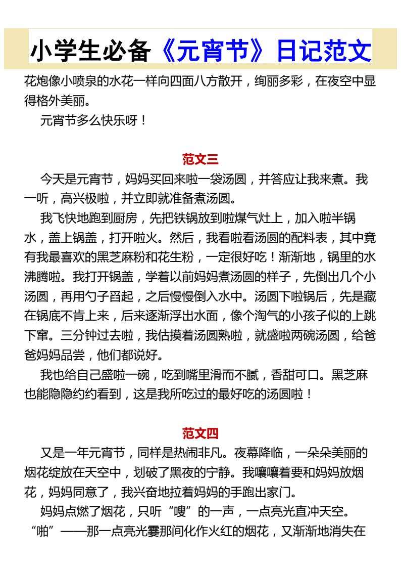 资料预览 第2页