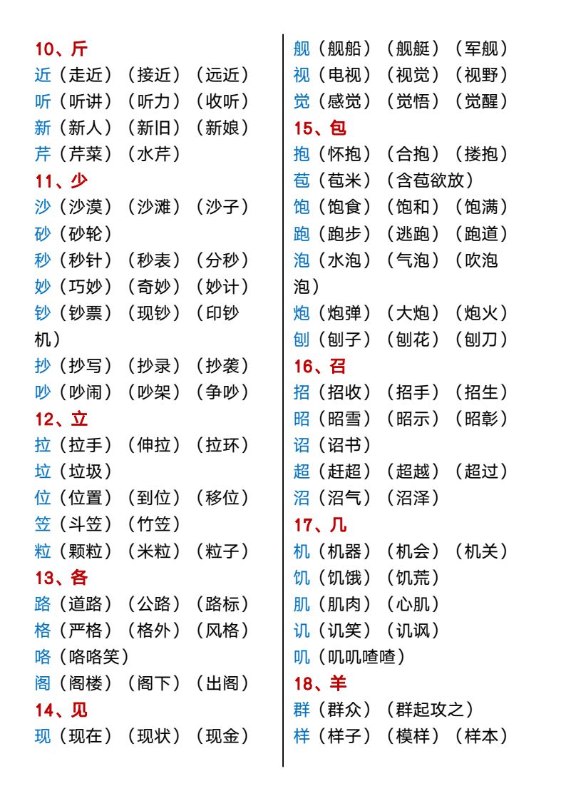 资料预览 第2页