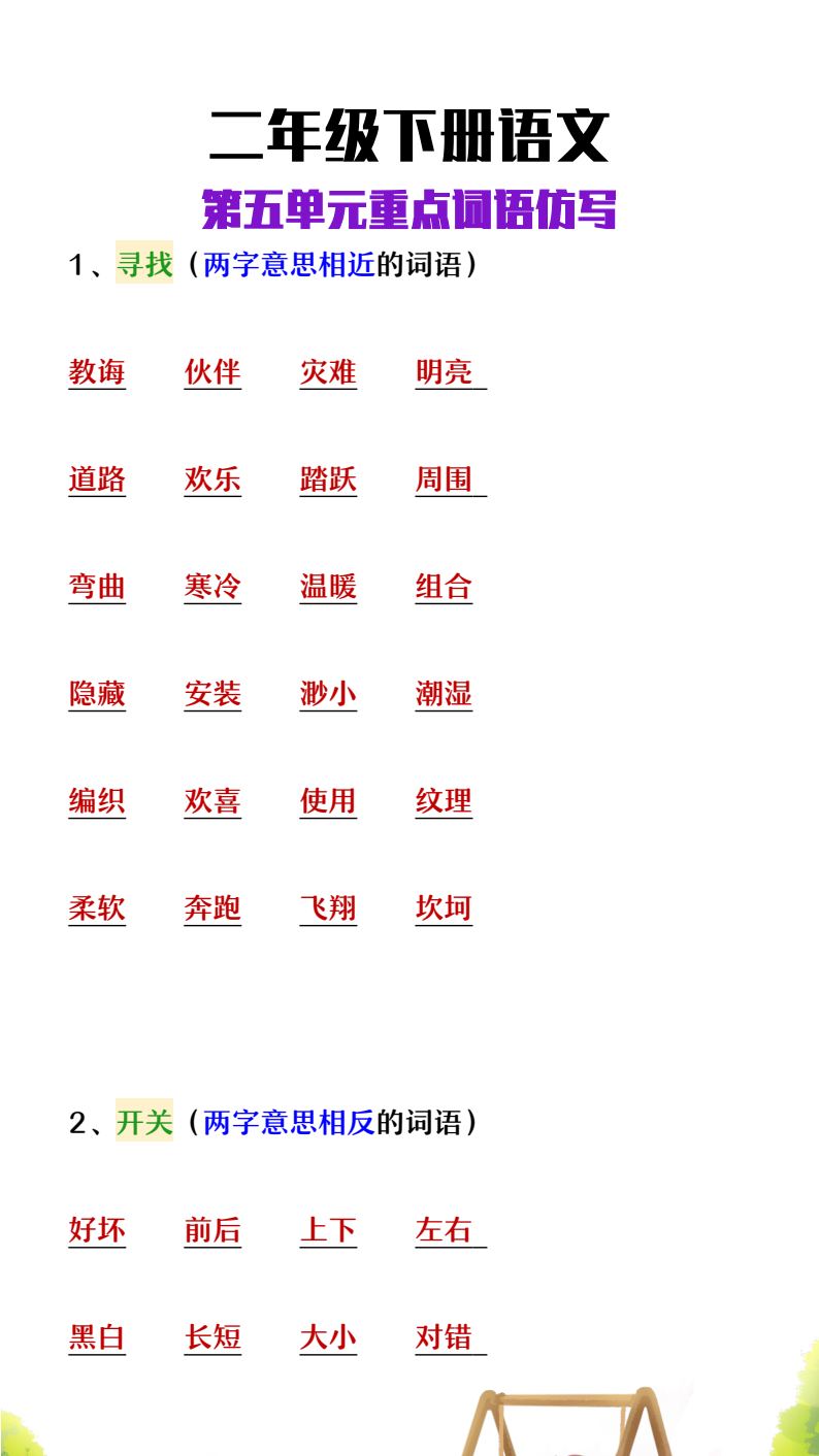 资料预览 第1页