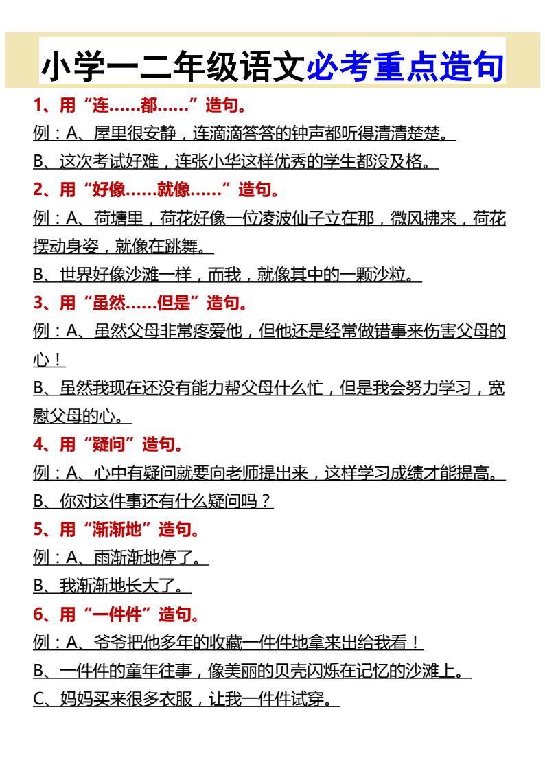 资料预览 第1页