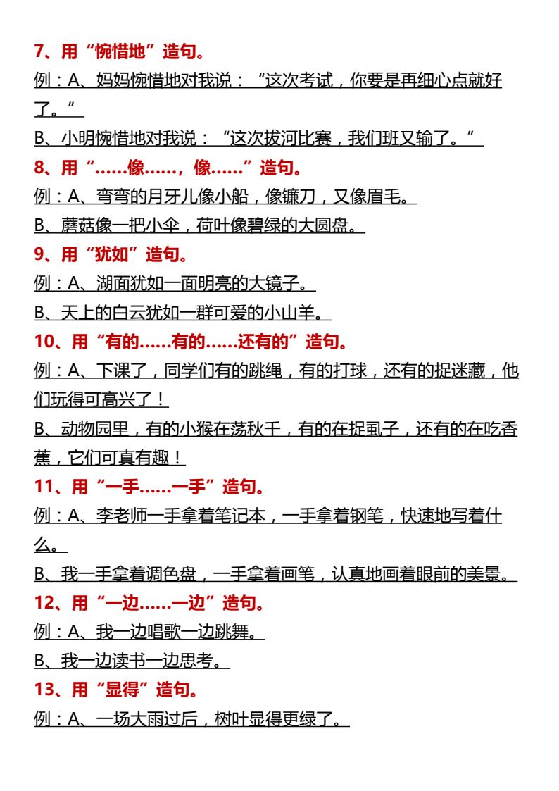 资料预览 第2页