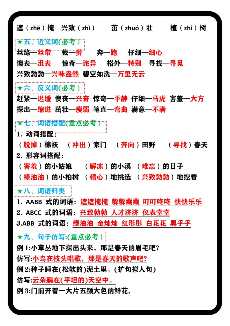 资料预览 第2页