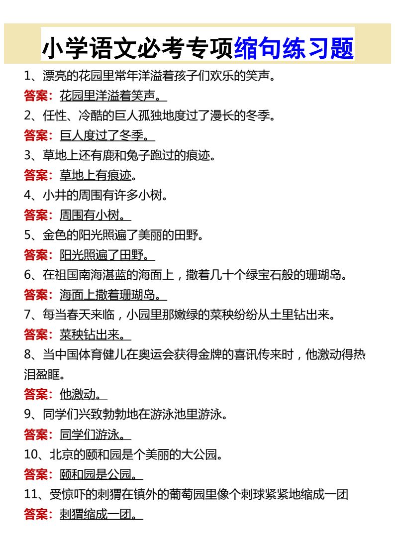 资料预览 第1页
