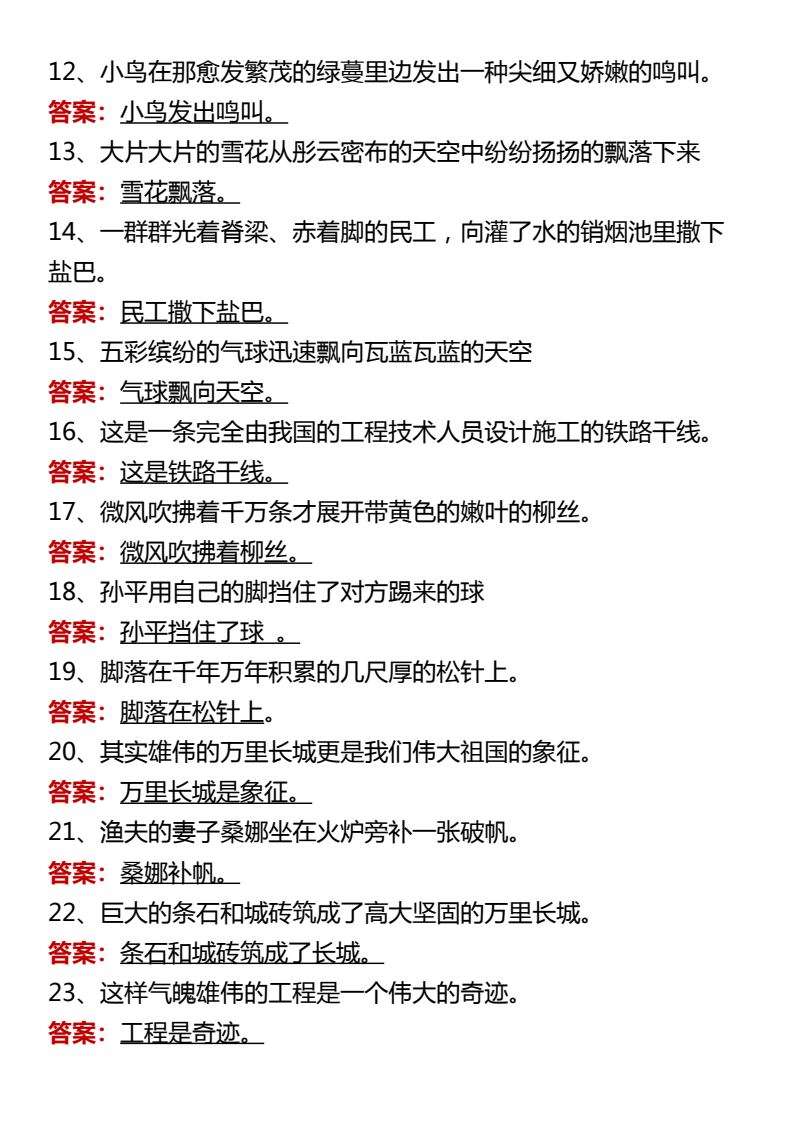 资料预览 第2页