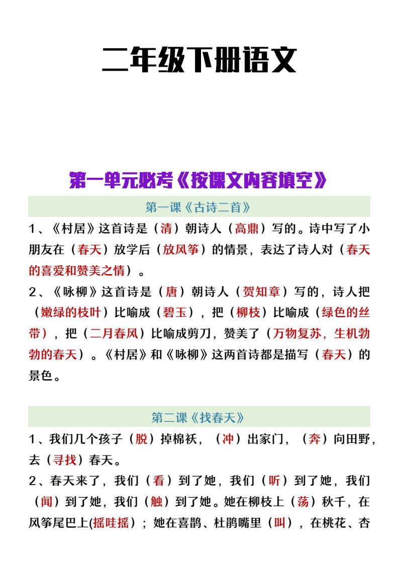 资料预览 第1页