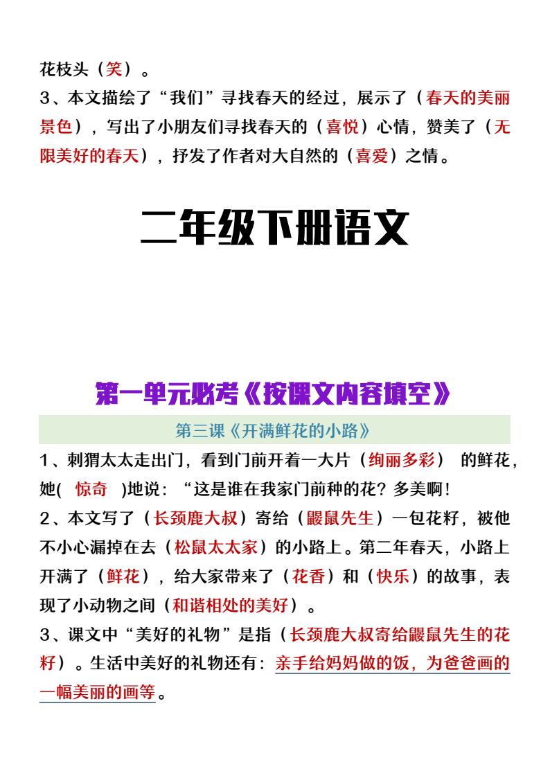 资料预览 第2页