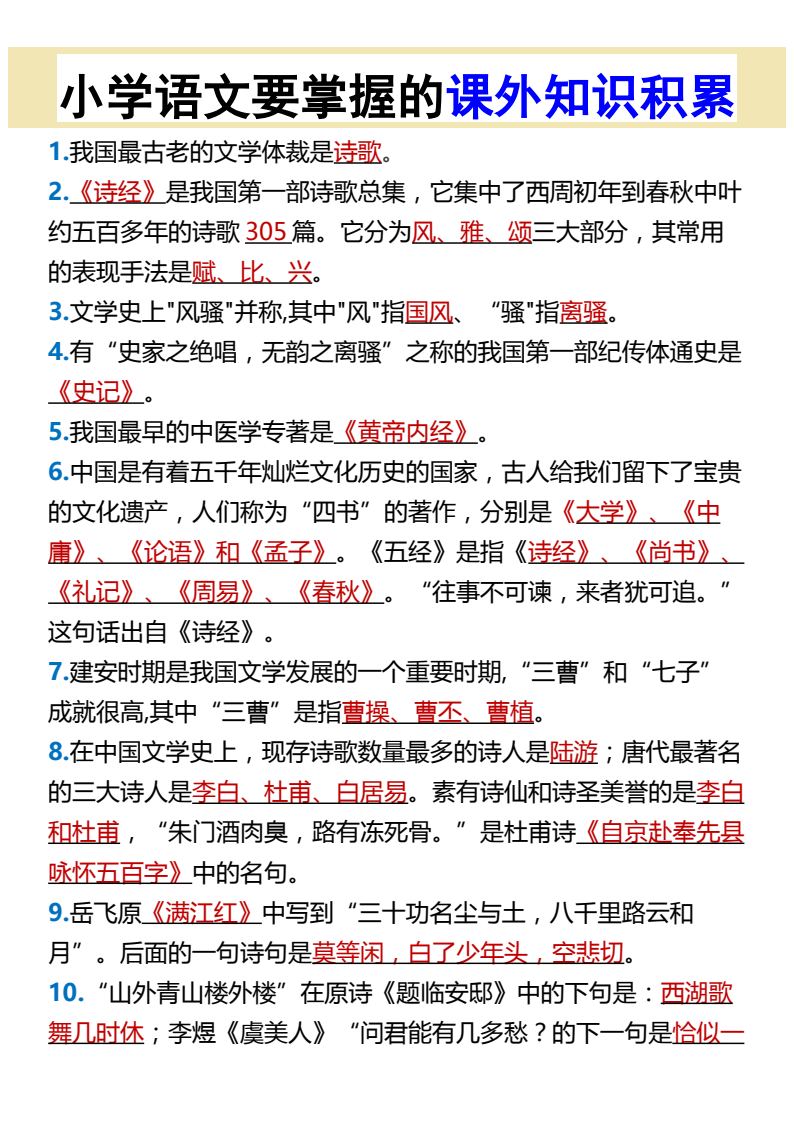 资料预览 第1页