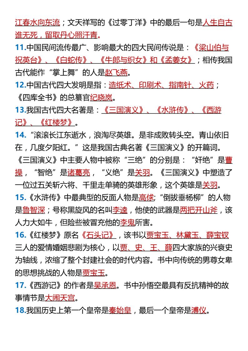 资料预览 第2页