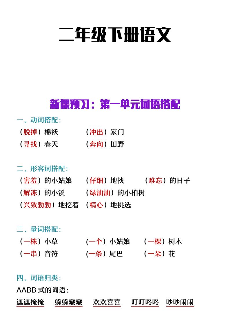 资料预览 第1页