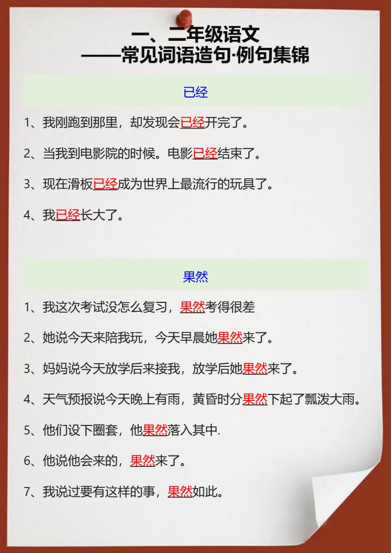 资料预览 第1页