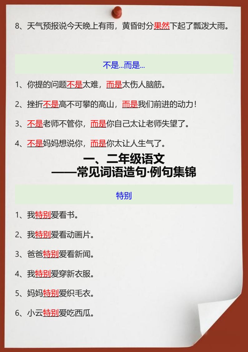 资料预览 第2页