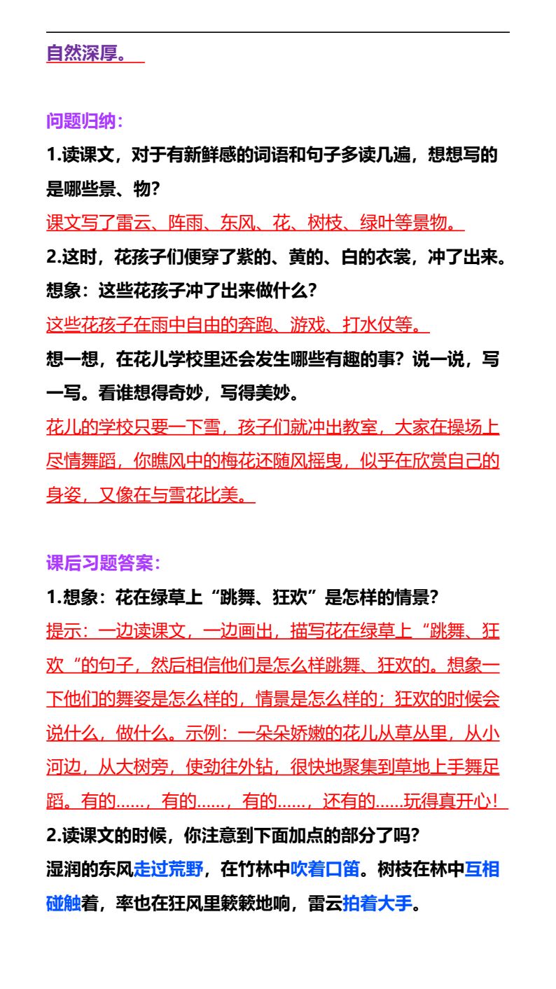 资料预览 第2页