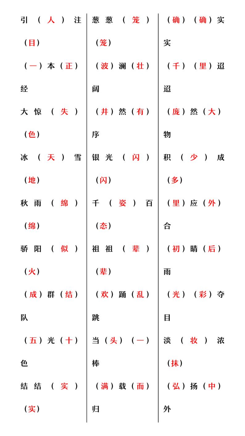 资料预览 第2页
